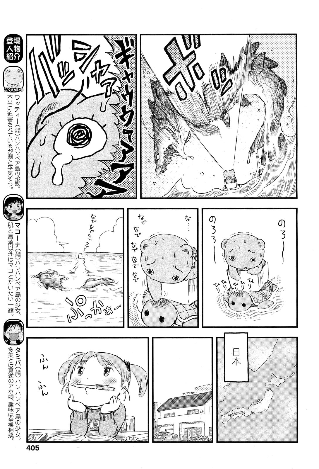 COMIC LO 2012年1月号 Vol.94