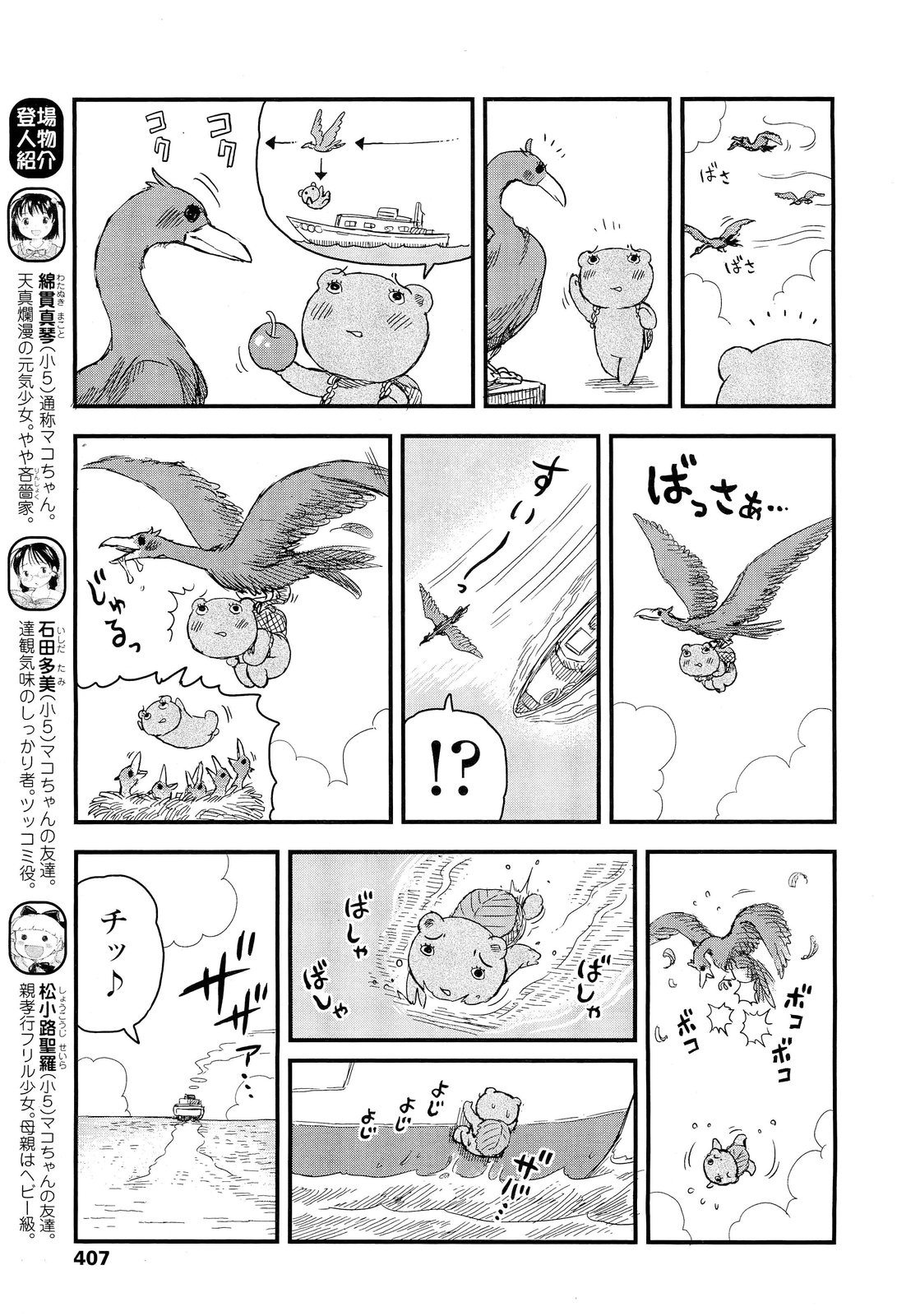 COMIC LO 2012年1月号 Vol.94