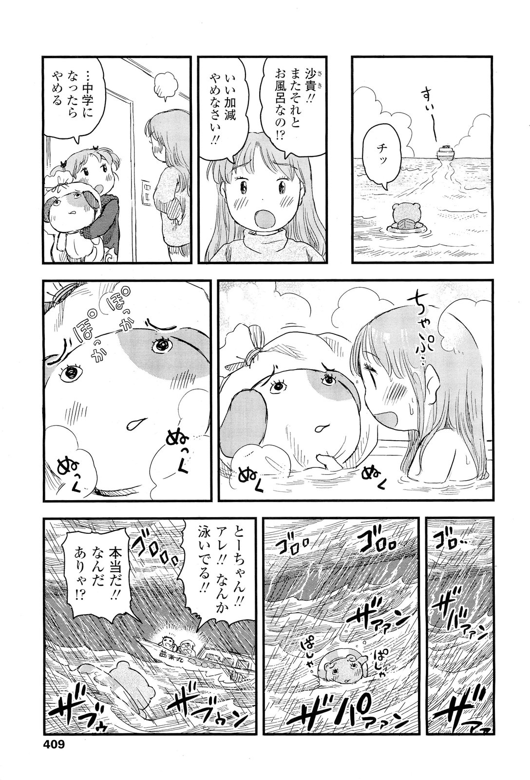 COMIC LO 2012年1月号 Vol.94