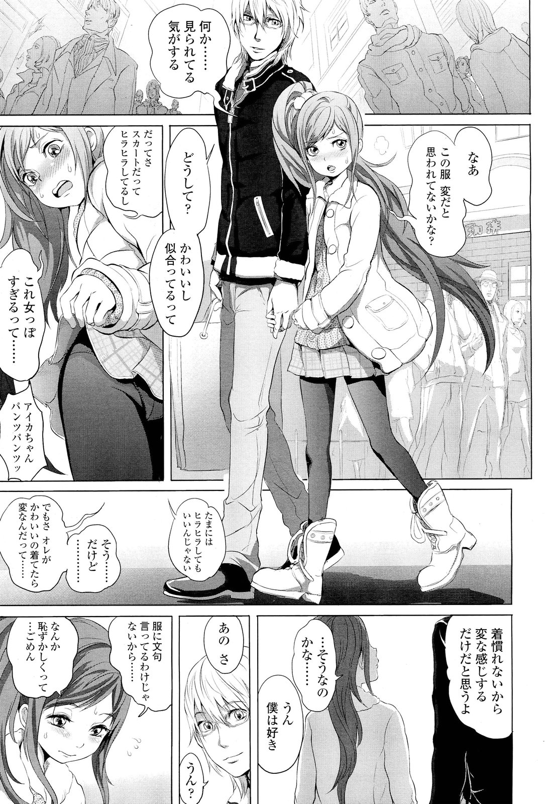 COMIC LO 2012年1月号 Vol.94