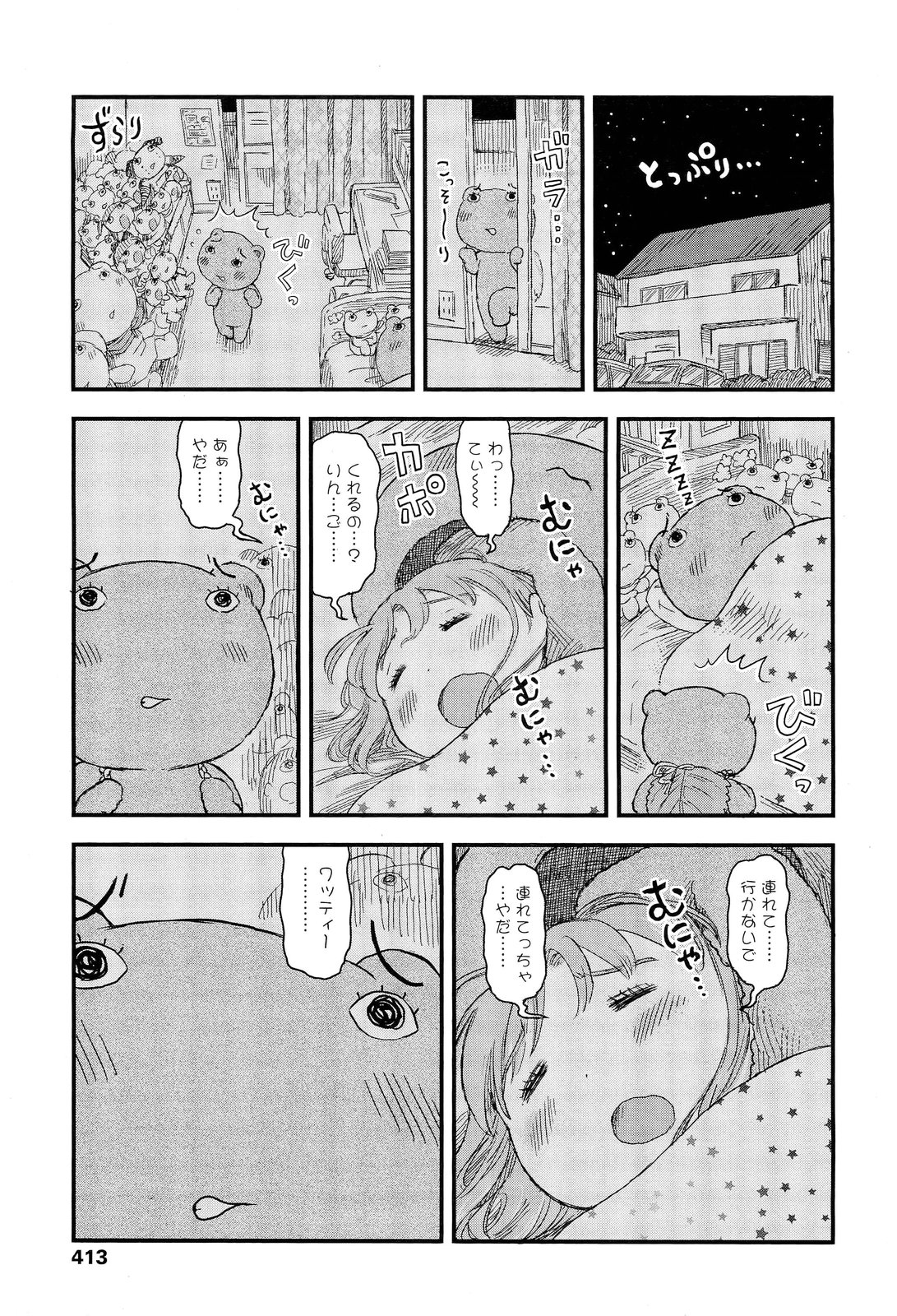 COMIC LO 2012年1月号 Vol.94