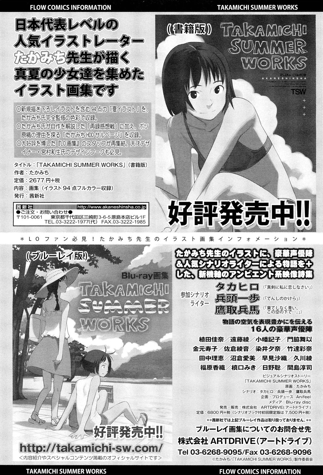 COMIC LO 2012年1月号 Vol.94