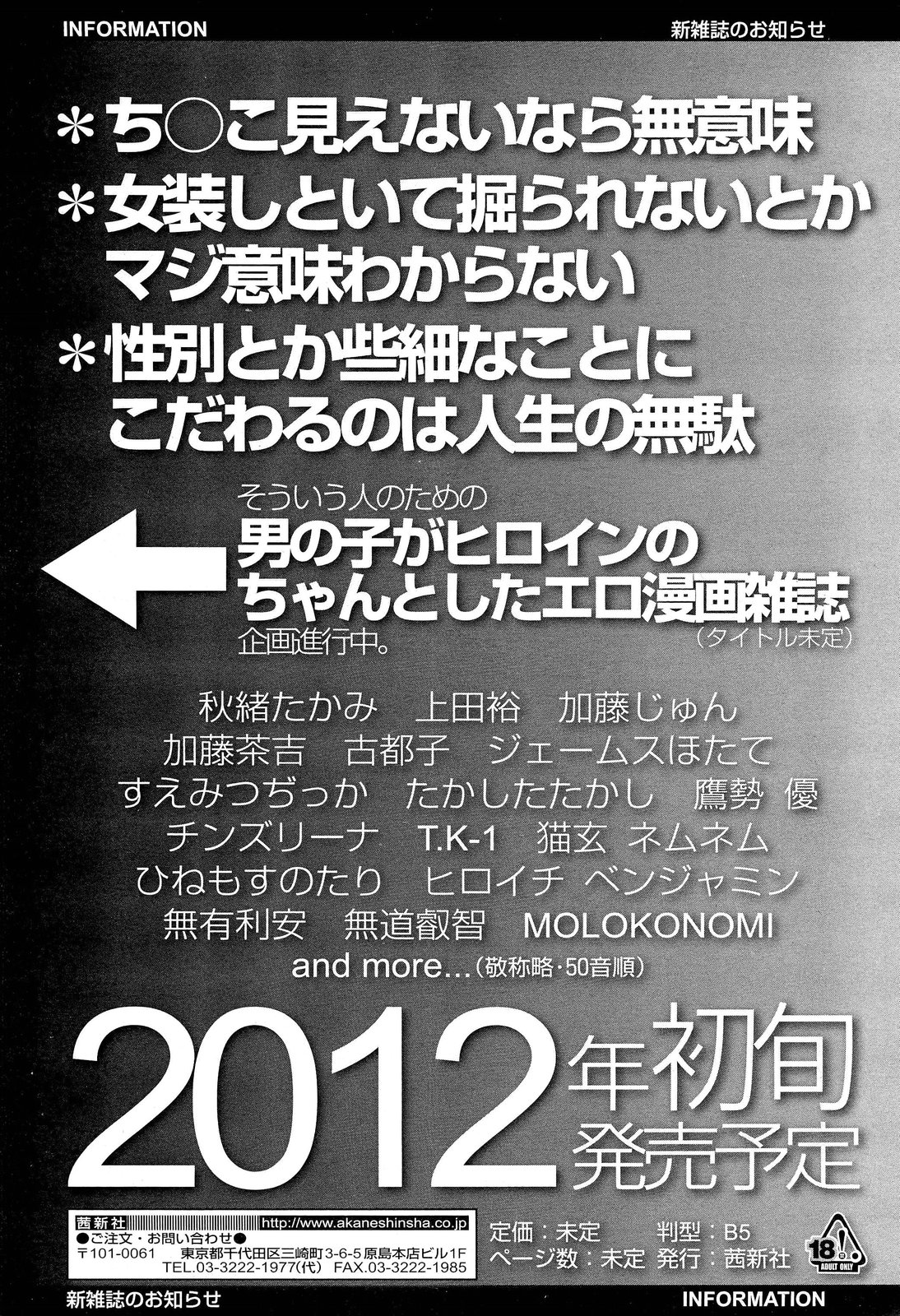 COMIC LO 2012年1月号 Vol.94