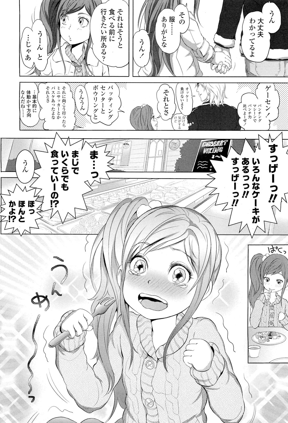 COMIC LO 2012年1月号 Vol.94