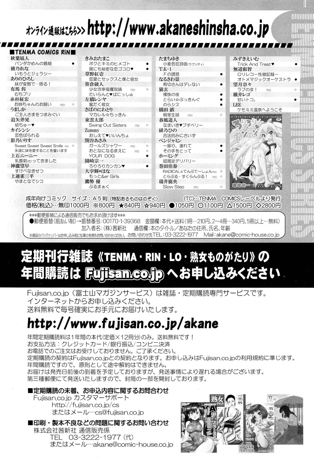 COMIC LO 2012年1月号 Vol.94