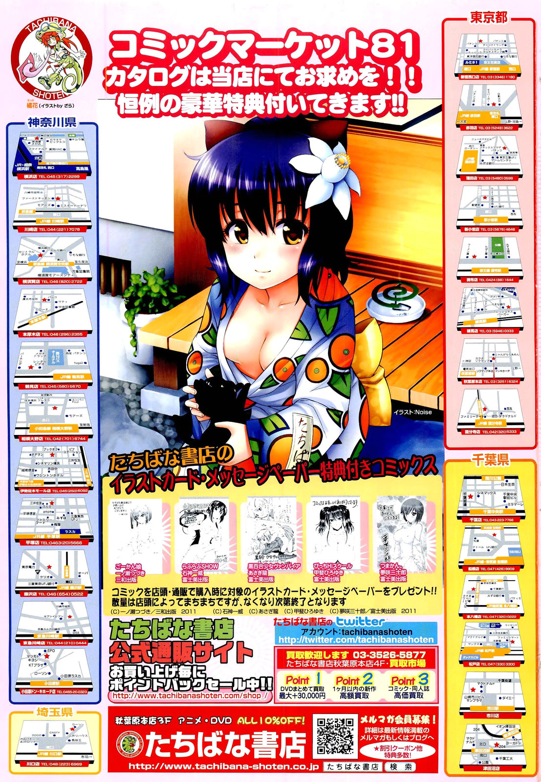 COMIC LO 2012年1月号 Vol.94