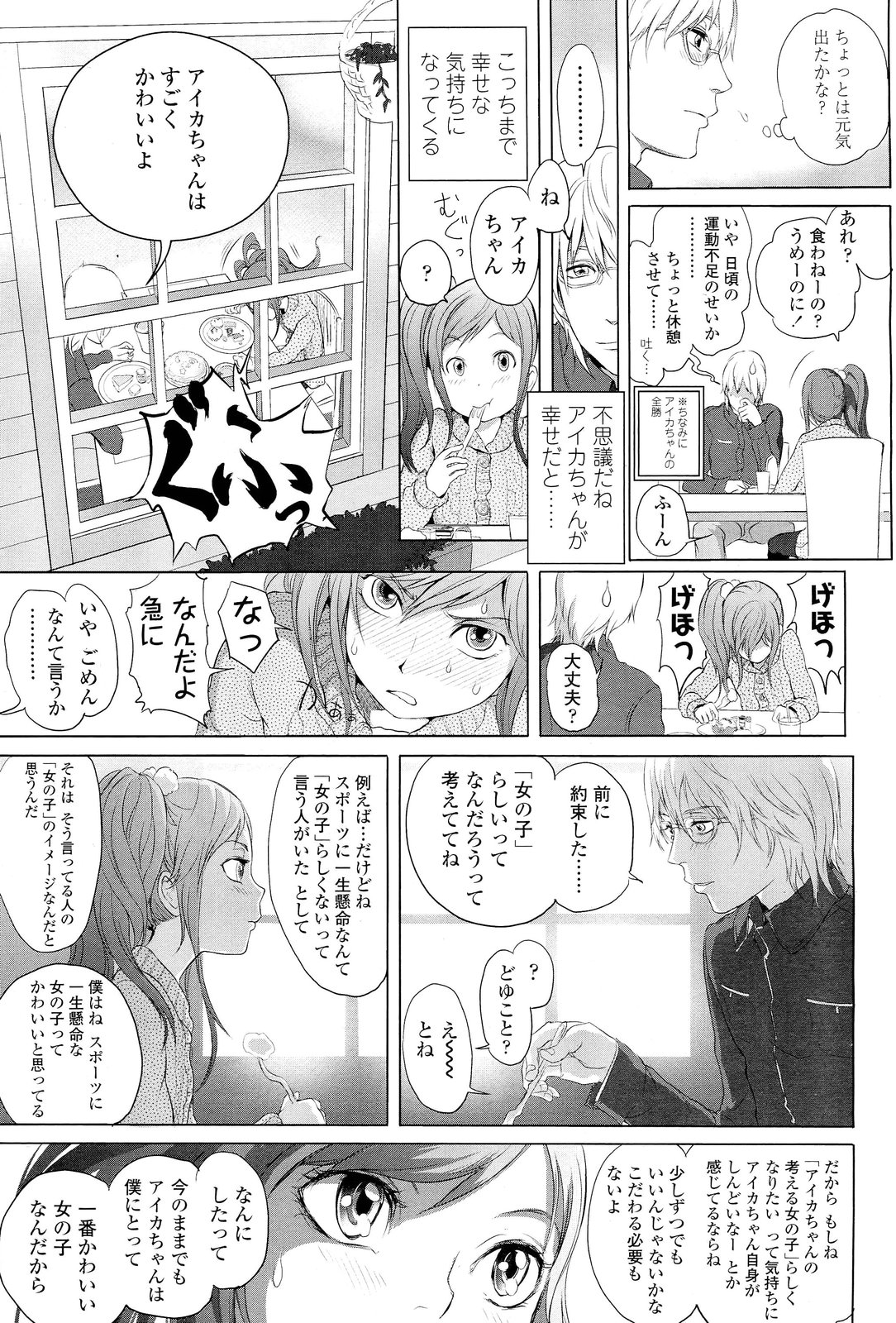 COMIC LO 2012年1月号 Vol.94