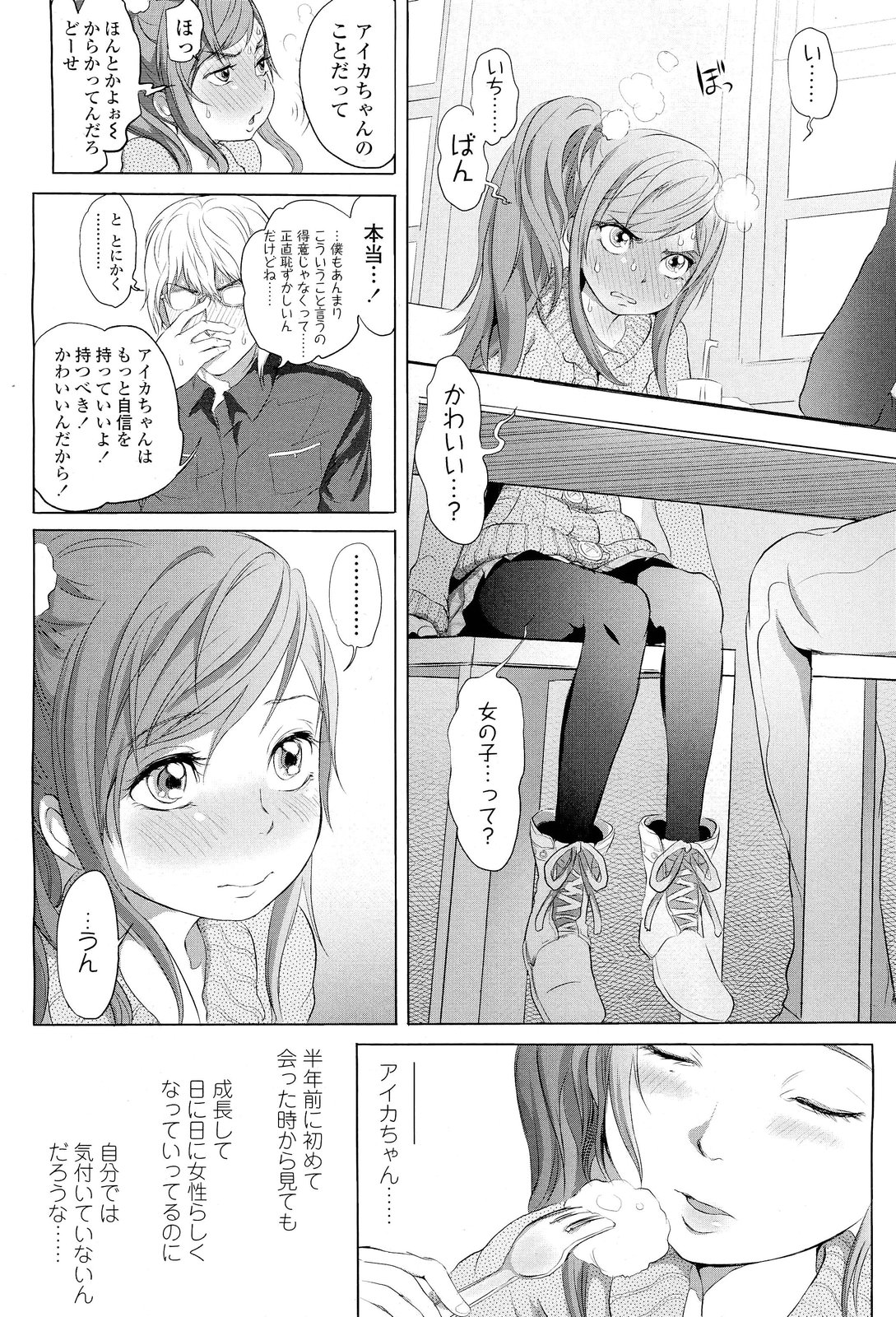 COMIC LO 2012年1月号 Vol.94
