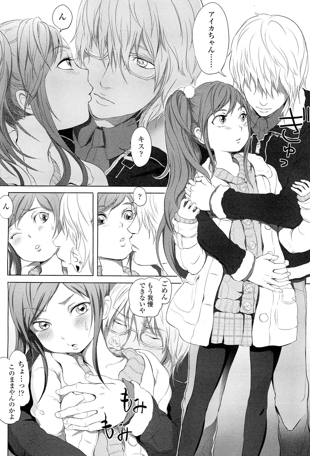 COMIC LO 2012年1月号 Vol.94