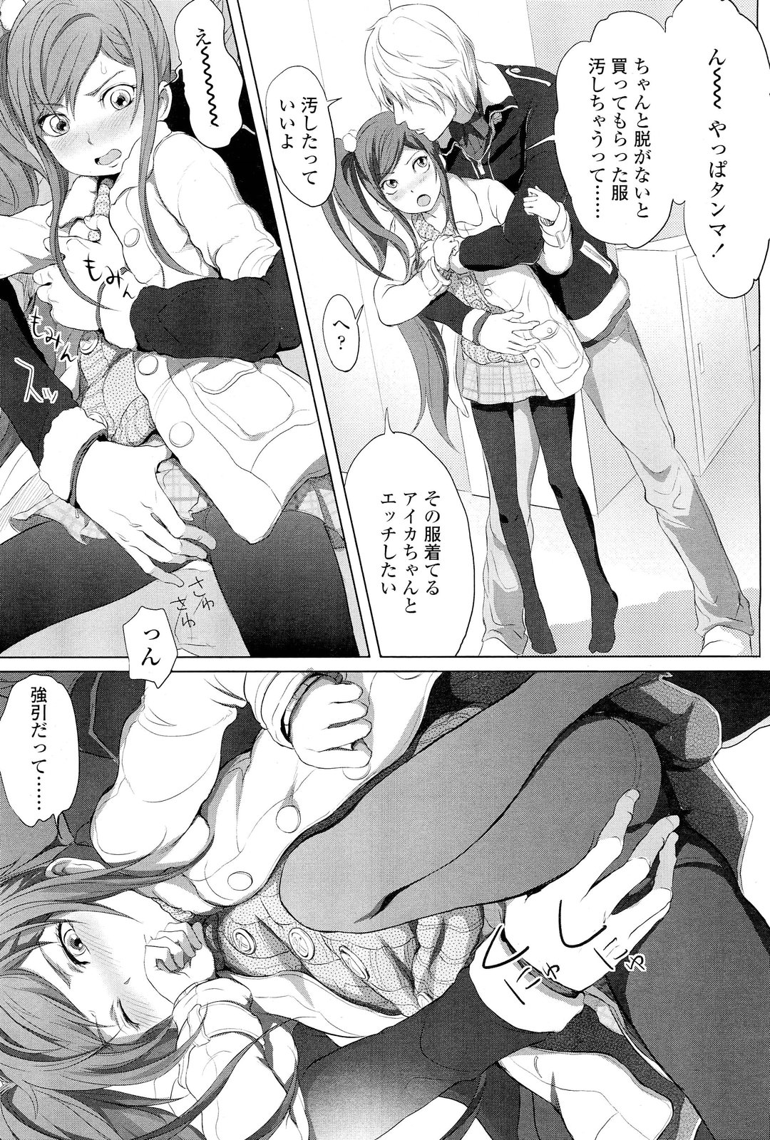 COMIC LO 2012年1月号 Vol.94