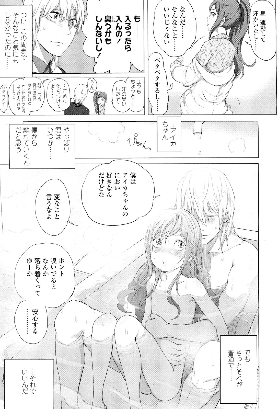 COMIC LO 2012年1月号 Vol.94
