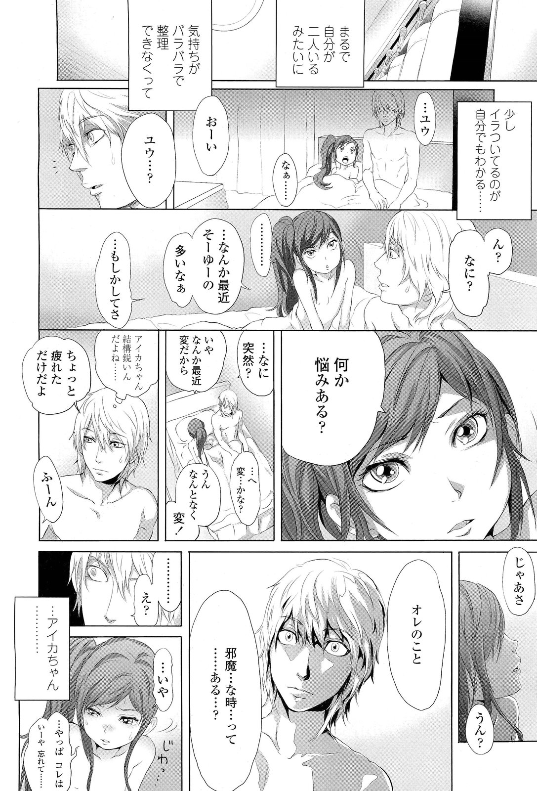COMIC LO 2012年1月号 Vol.94