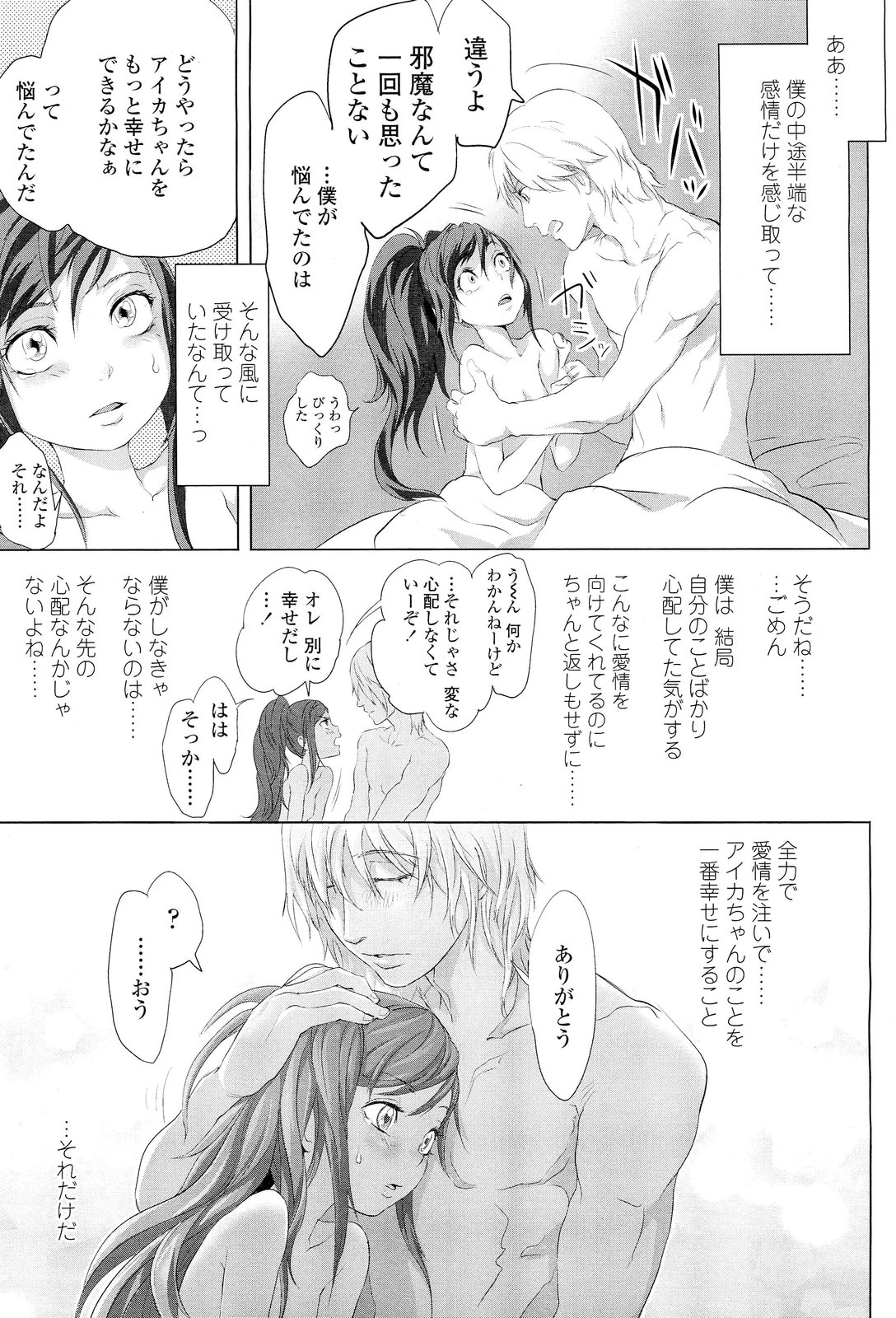 COMIC LO 2012年1月号 Vol.94