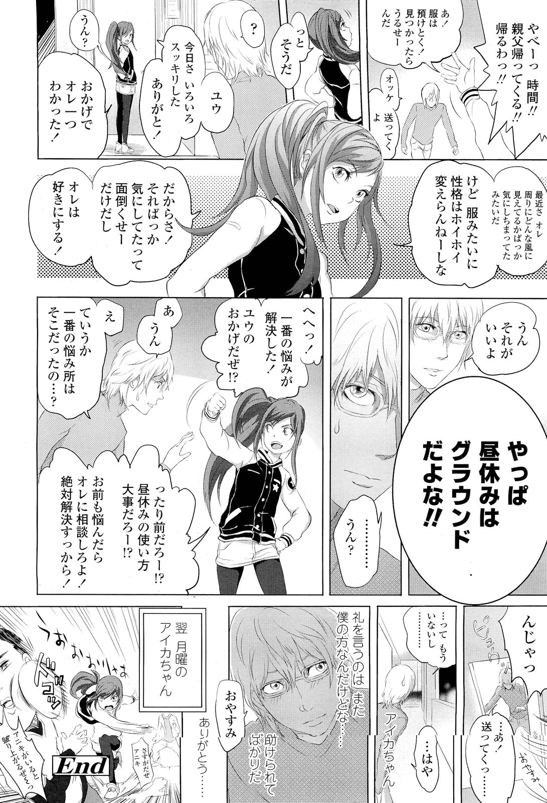 COMIC LO 2012年1月号 Vol.94