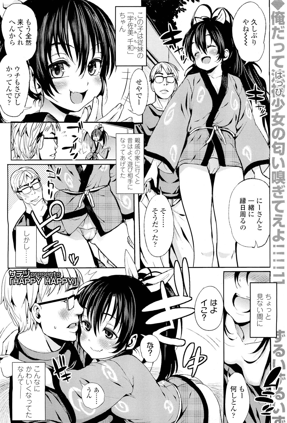 COMIC LO 2012年1月号 Vol.94