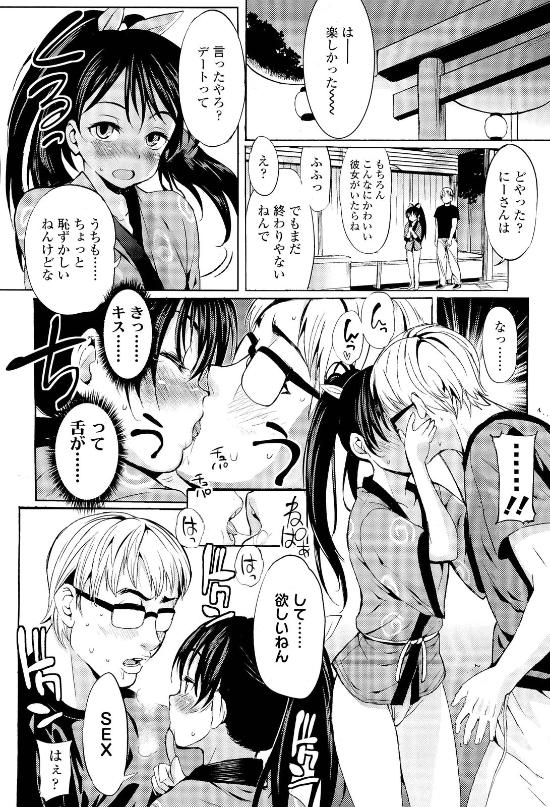 COMIC LO 2012年1月号 Vol.94