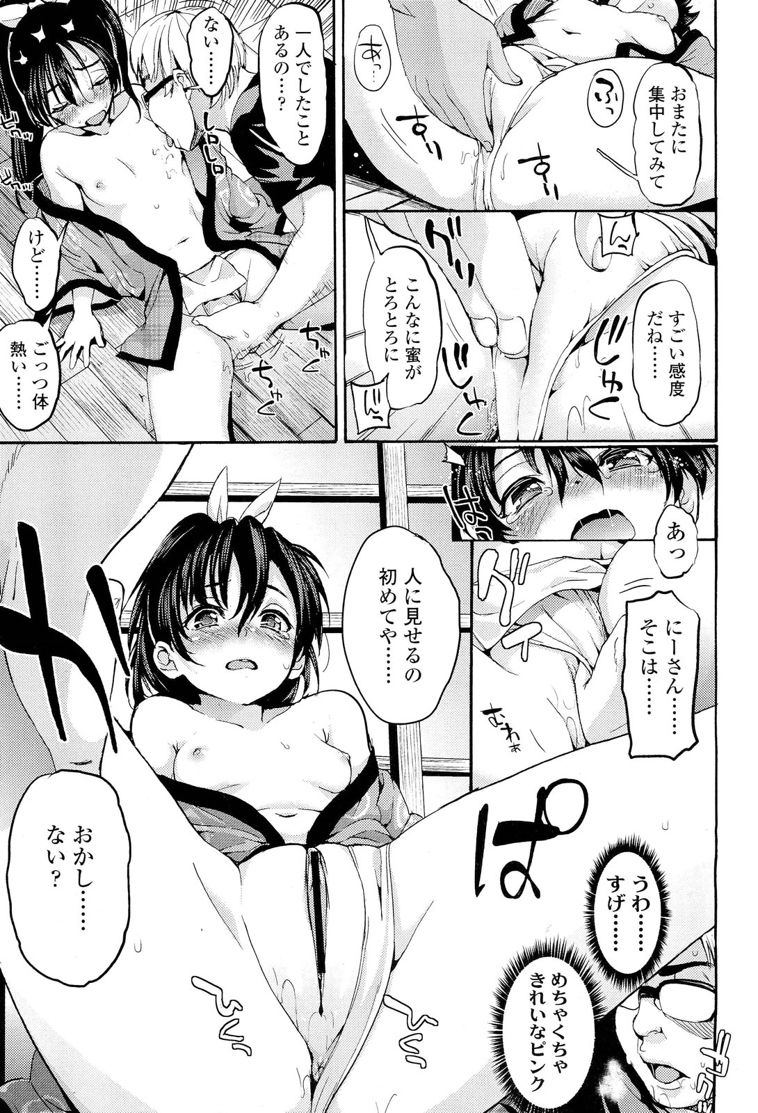 COMIC LO 2012年1月号 Vol.94