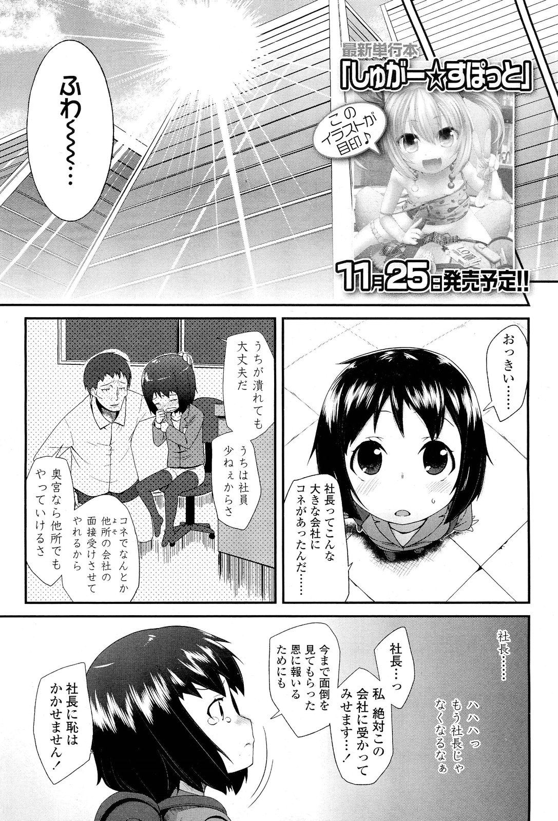 COMIC LO 2012年1月号 Vol.94