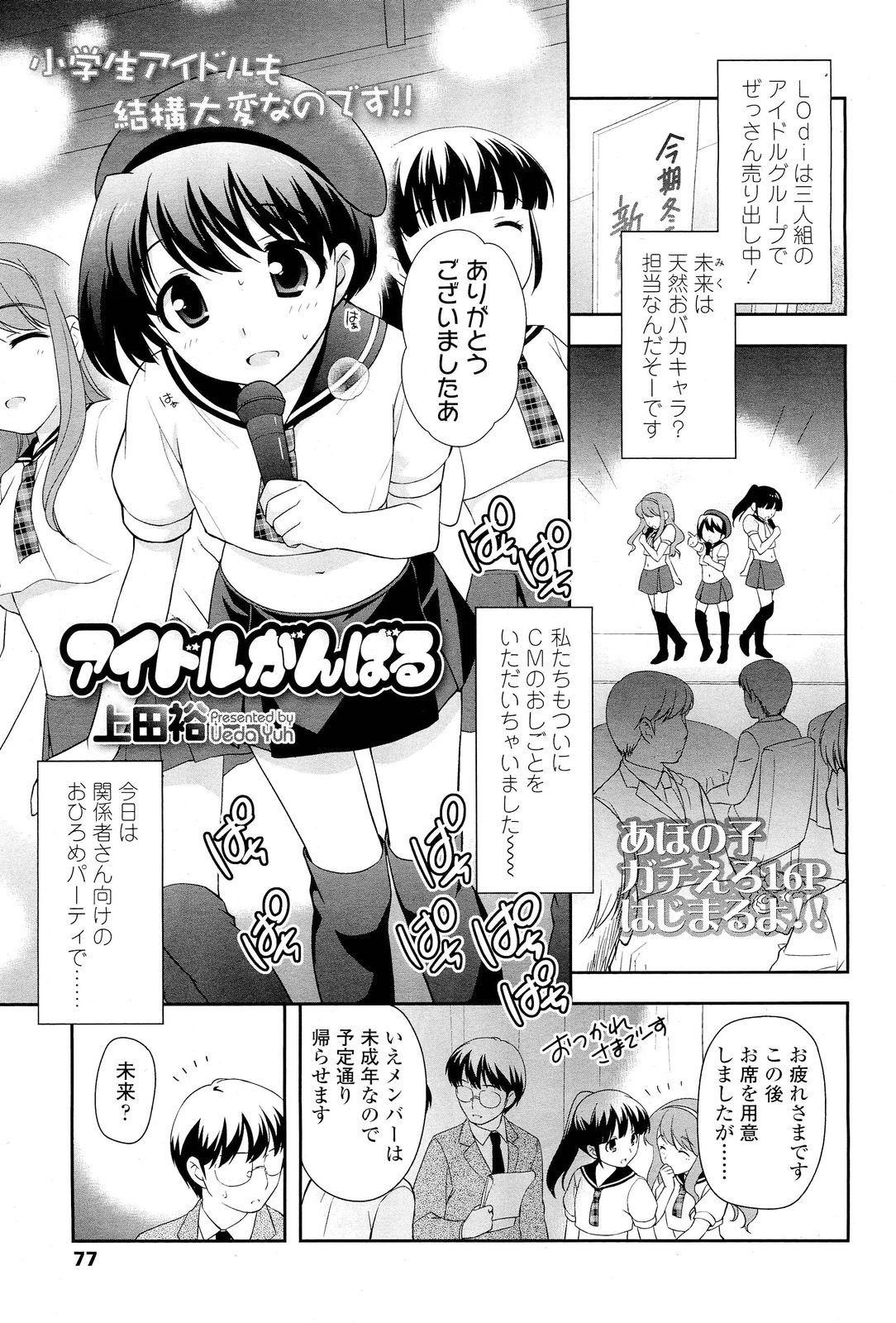 COMIC LO 2012年1月号 Vol.94
