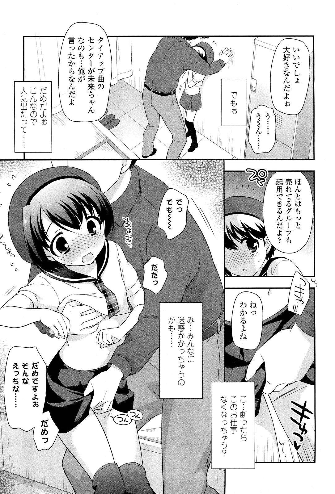 COMIC LO 2012年1月号 Vol.94