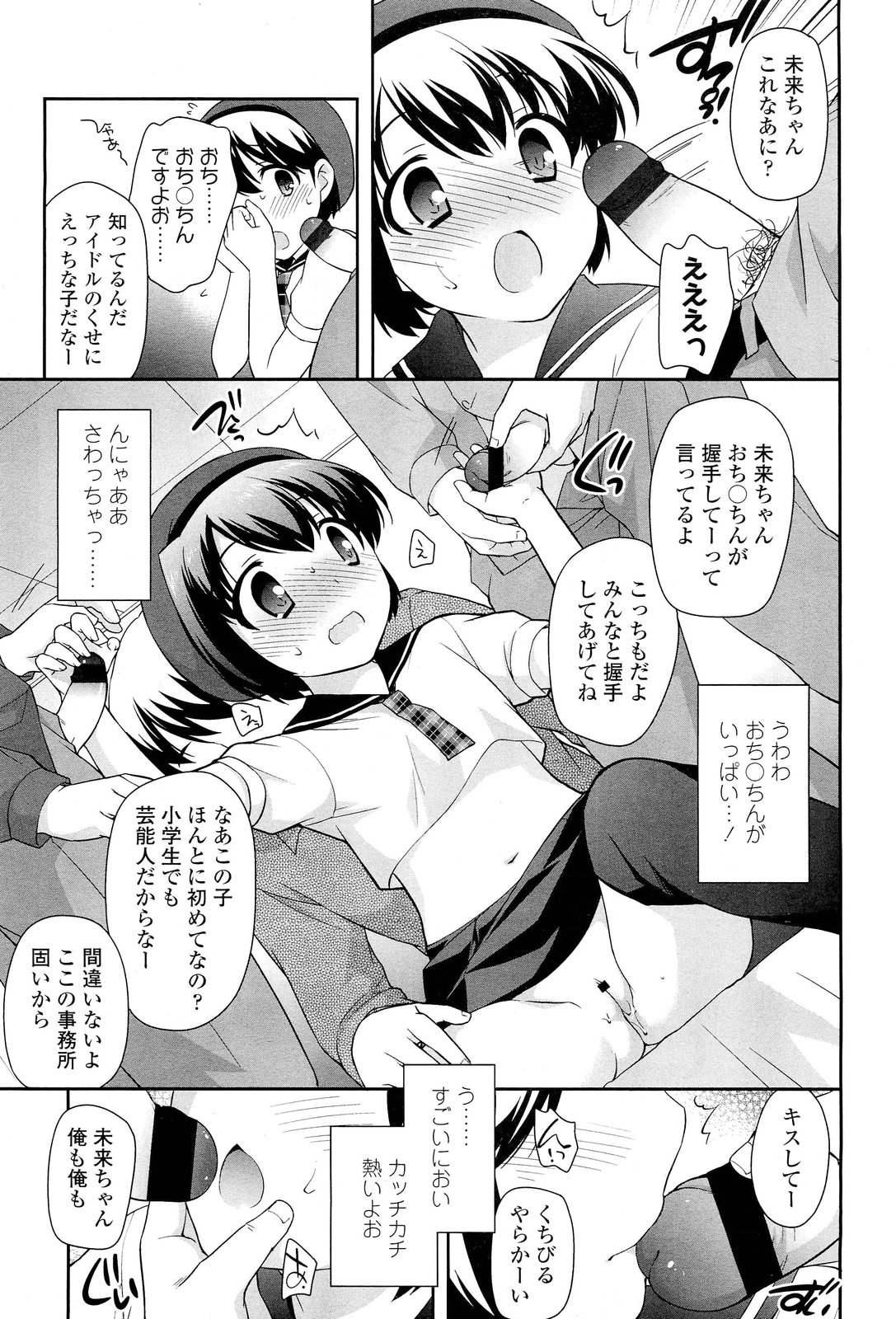 COMIC LO 2012年1月号 Vol.94