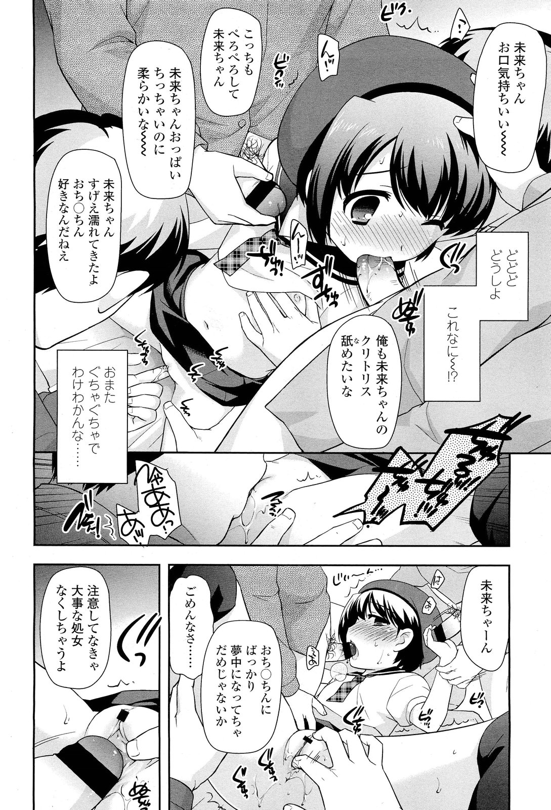 COMIC LO 2012年1月号 Vol.94