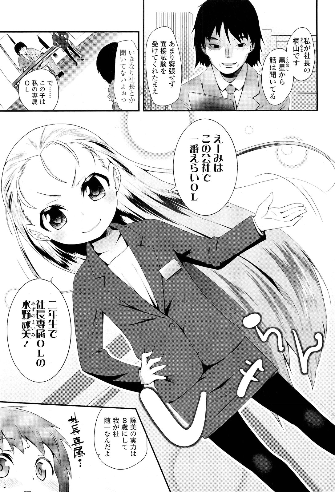 COMIC LO 2012年1月号 Vol.94