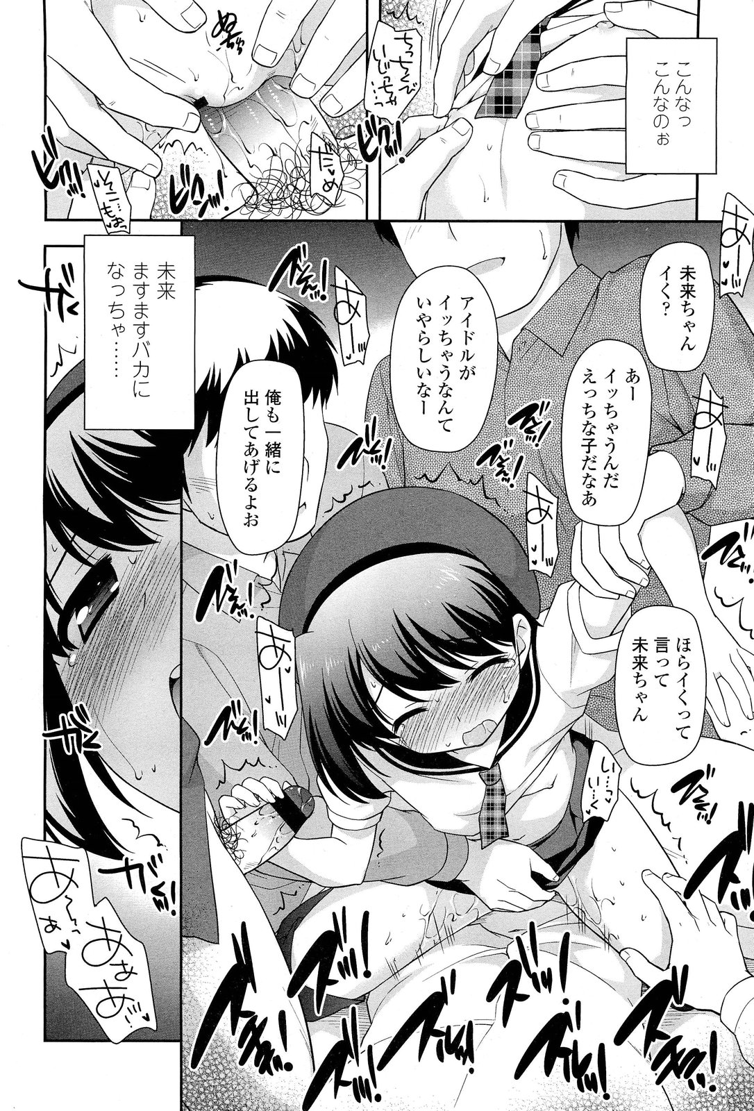 COMIC LO 2012年1月号 Vol.94