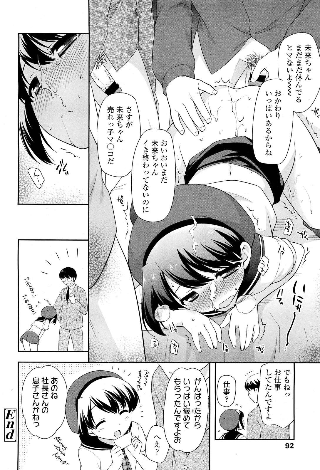 COMIC LO 2012年1月号 Vol.94