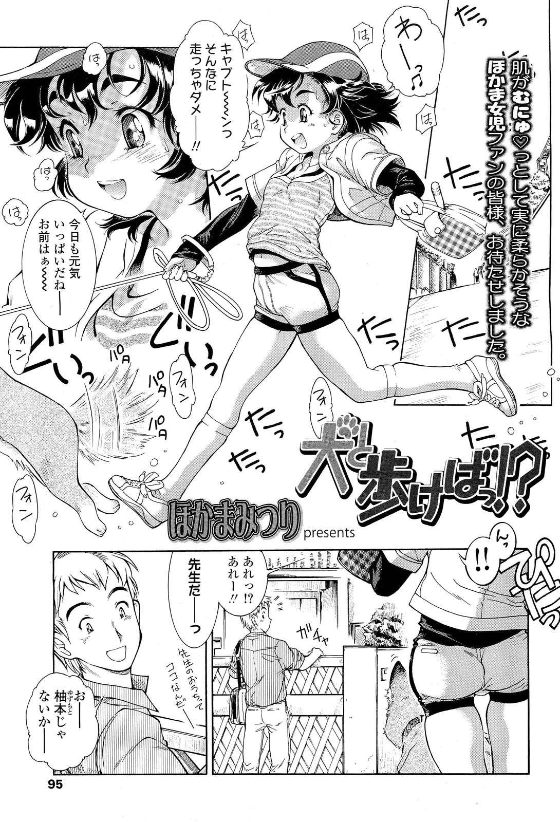 COMIC LO 2012年1月号 Vol.94