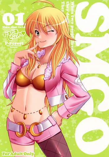 (C81) [P-FOREST(穂積貴志)] SMGO-01 ドキドキしたいの (THE IDOLM@STER)