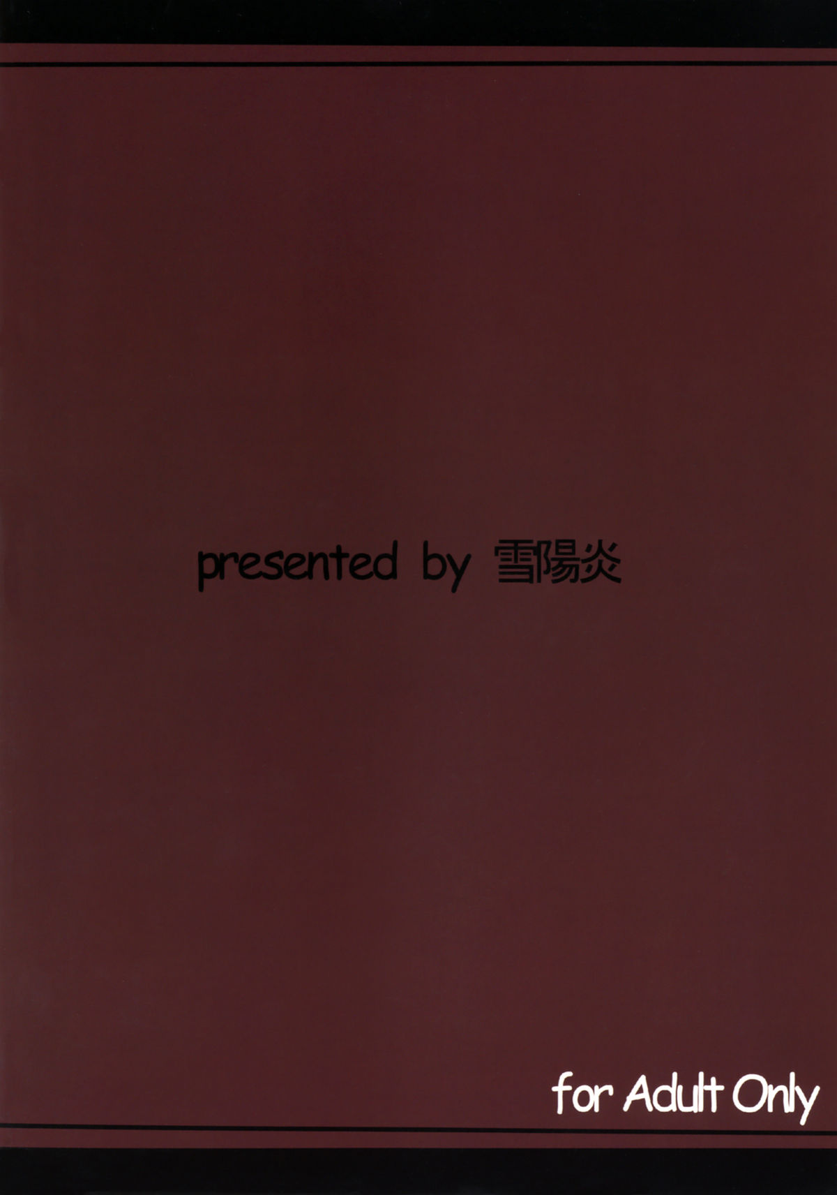 (C81) [雪陽炎 (KANZUME)] 風見幽香の嗜虐哲学 (東方Project)