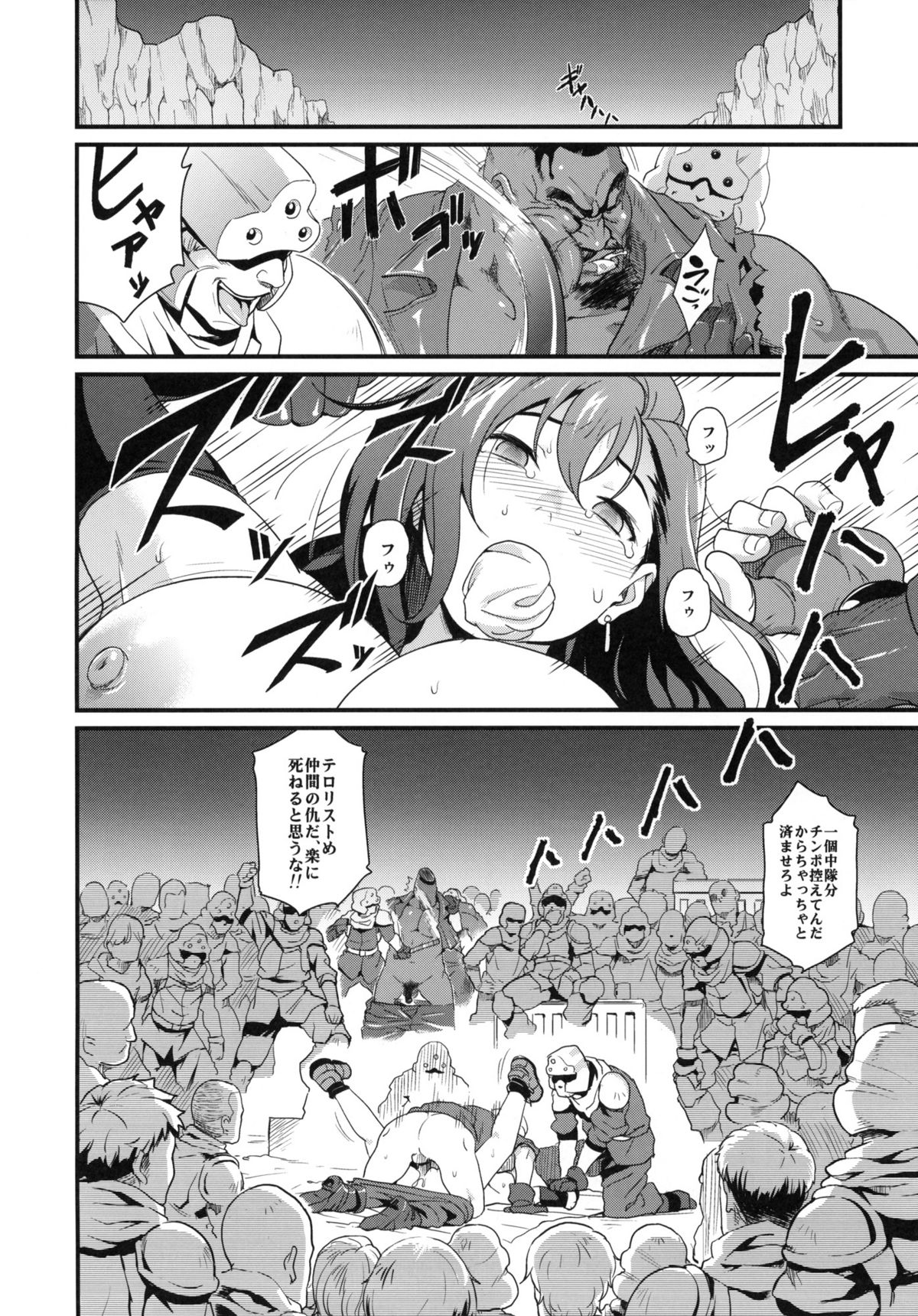 (C81) [Finecraft69 (井硲六郎)] TITS BULLETS LIMITATION (ファイナルファンタジー VII)
