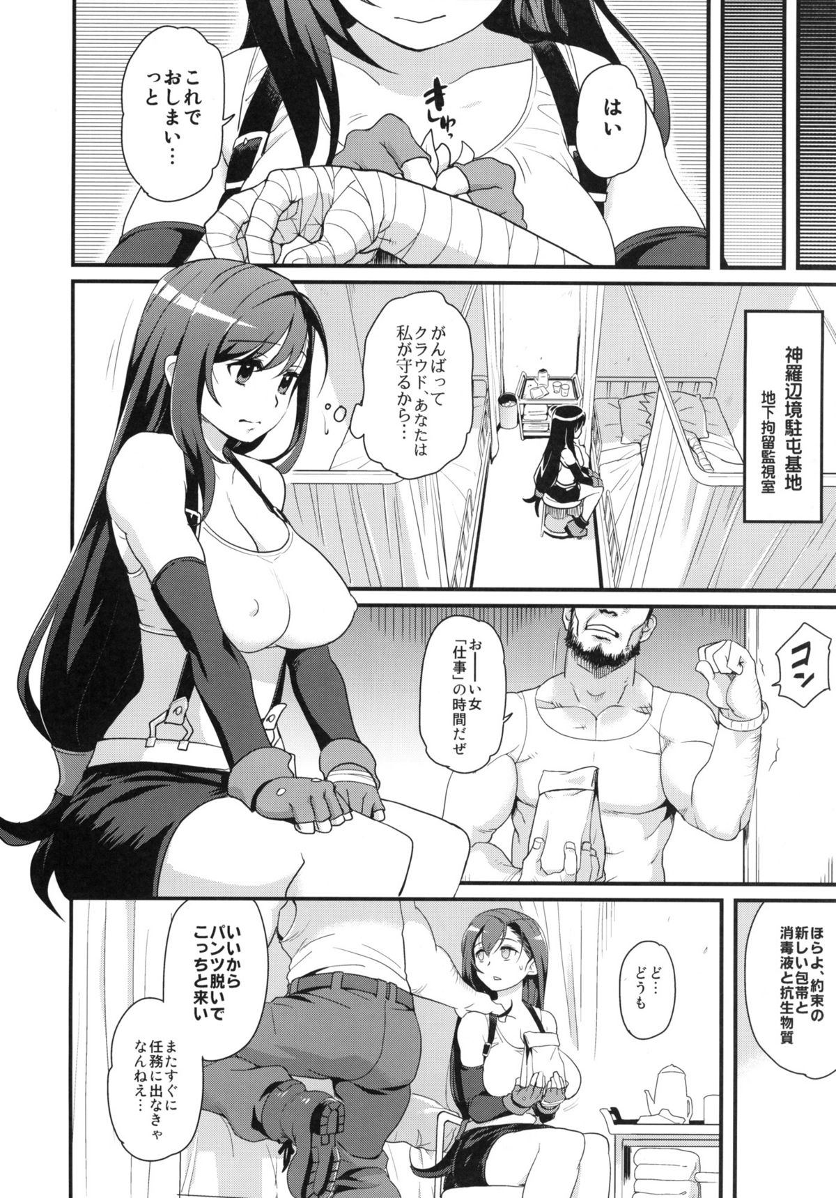 (C81) [Finecraft69 (井硲六郎)] TITS BULLETS LIMITATION (ファイナルファンタジー VII)