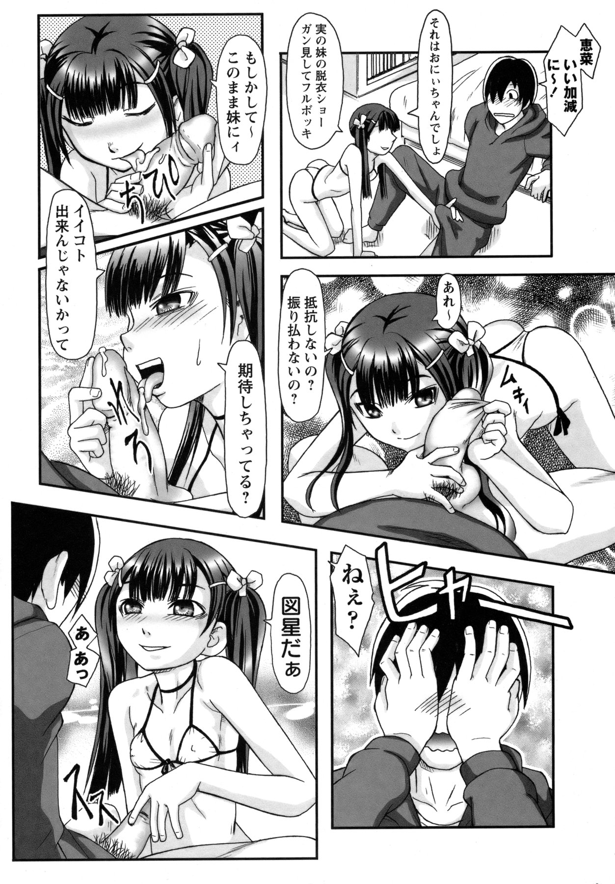 コミック・マショウ 2011年4月号