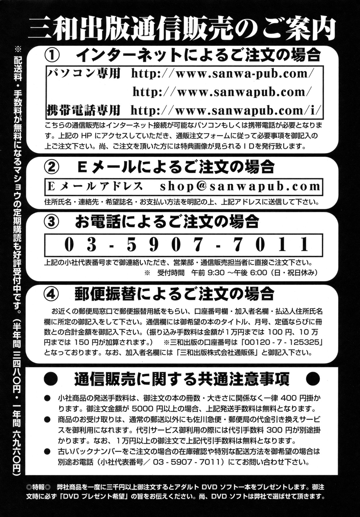 コミック・マショウ 2011年4月号