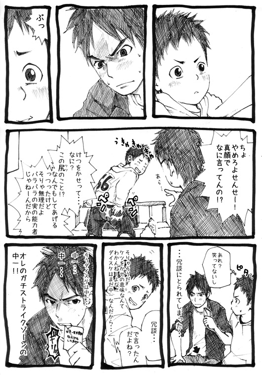 [どろんこ夕焼] せんせーとご主人さま 1限目 [DL版]