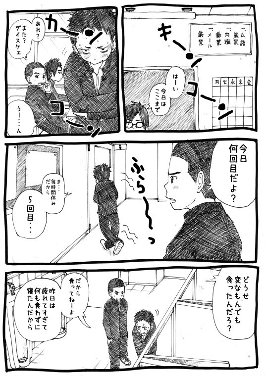 [どろんこ夕焼] せんせーとご主人さま 1限目 [DL版]