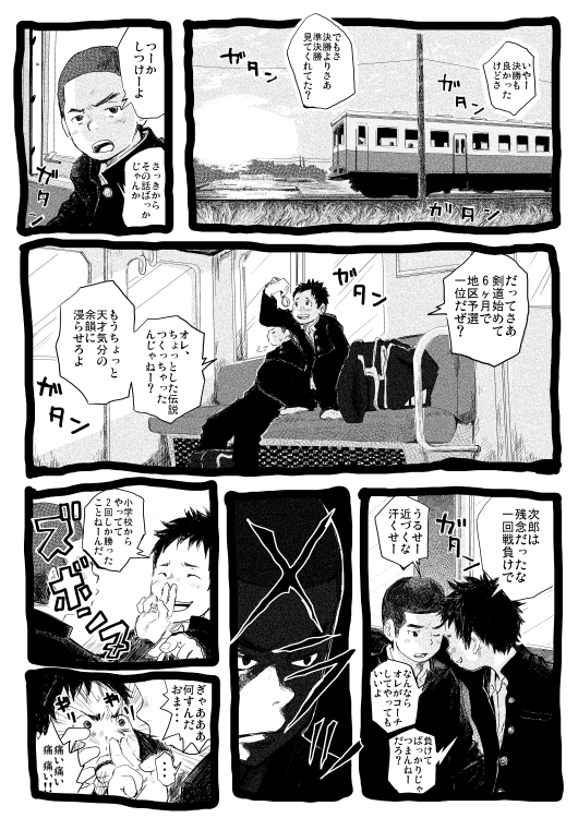 [どろんこ夕焼] せんせーとご主人さま 1限目 [DL版]