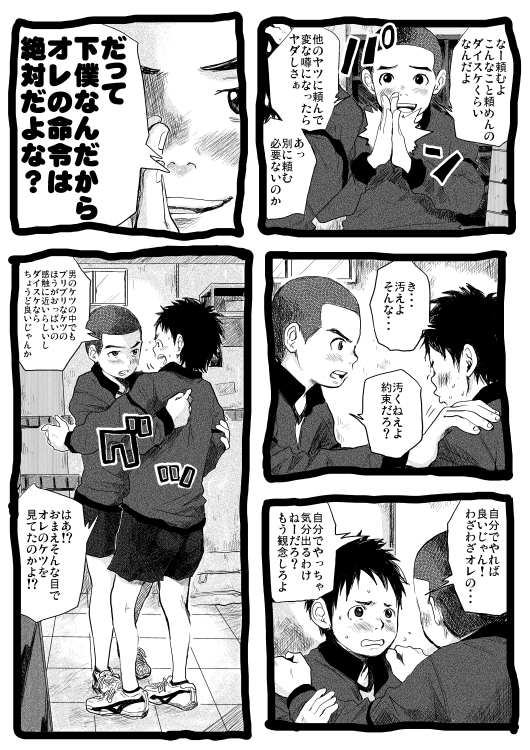 [どろんこ夕焼] せんせーとご主人さま 1限目 [DL版]
