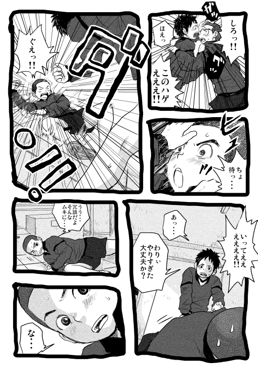 [どろんこ夕焼] せんせーとご主人さま 1限目 [DL版]