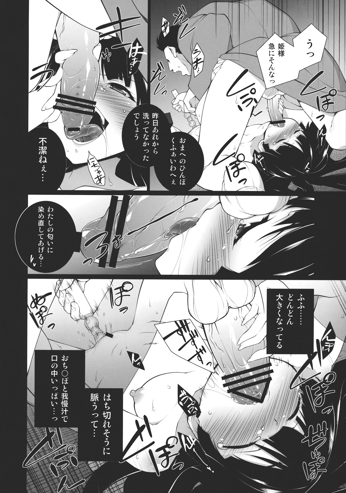 (C81) [TUKIBUTO (氷樹一世)] HI-銀の匙、黒い月 (東方Project)