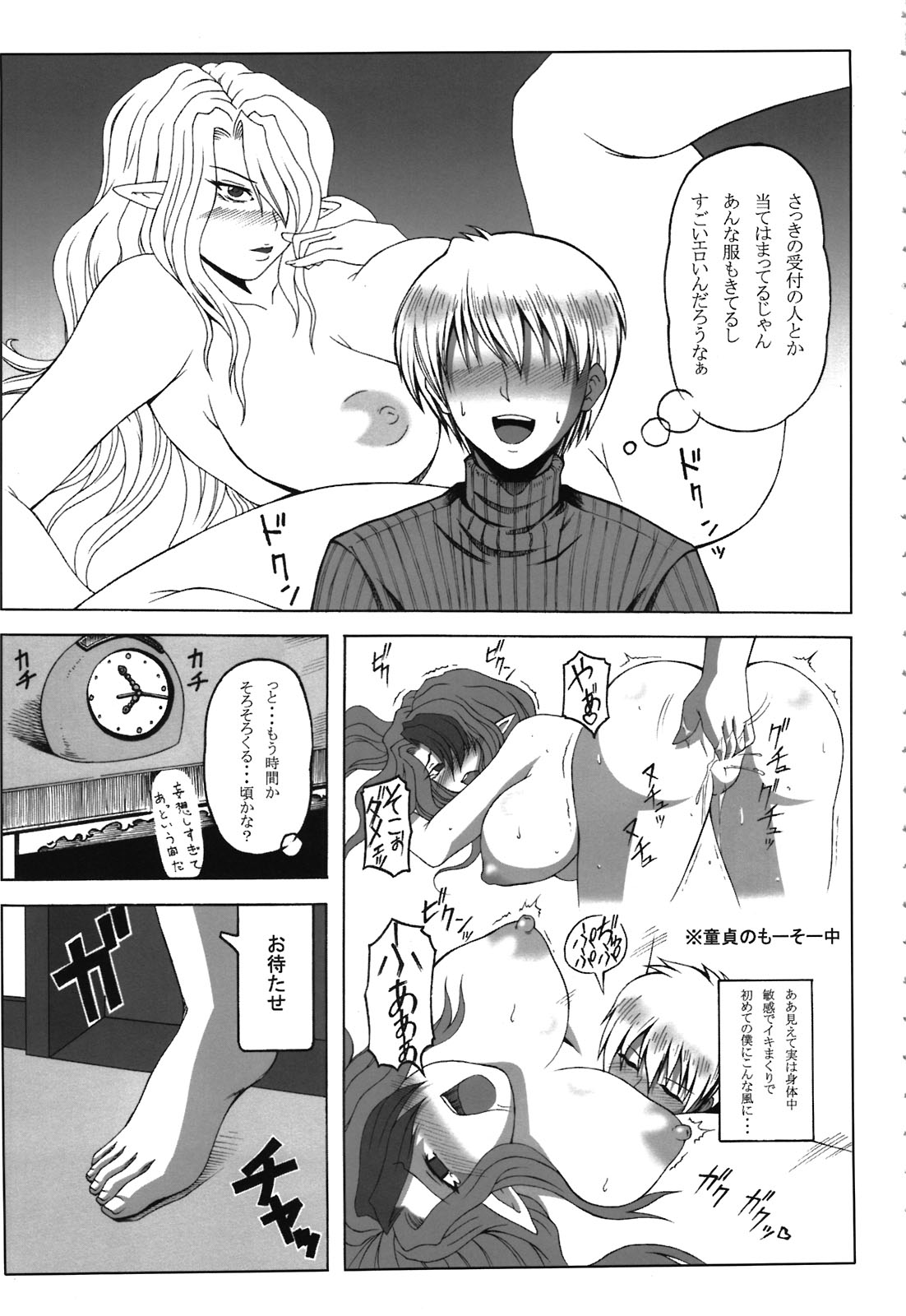 (C81) [ろしまん(マサ兄)] 美沙里の風俗館 (アウターゾーン)