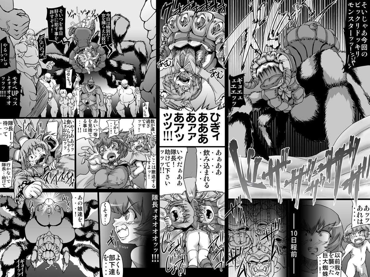 [MasterVolume (銃丈)] アビズマルレイブ 脱出