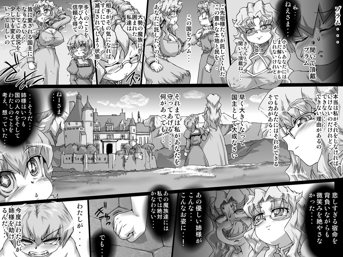 [MasterVolume (銃丈)] アビズマルレイブ 脱出