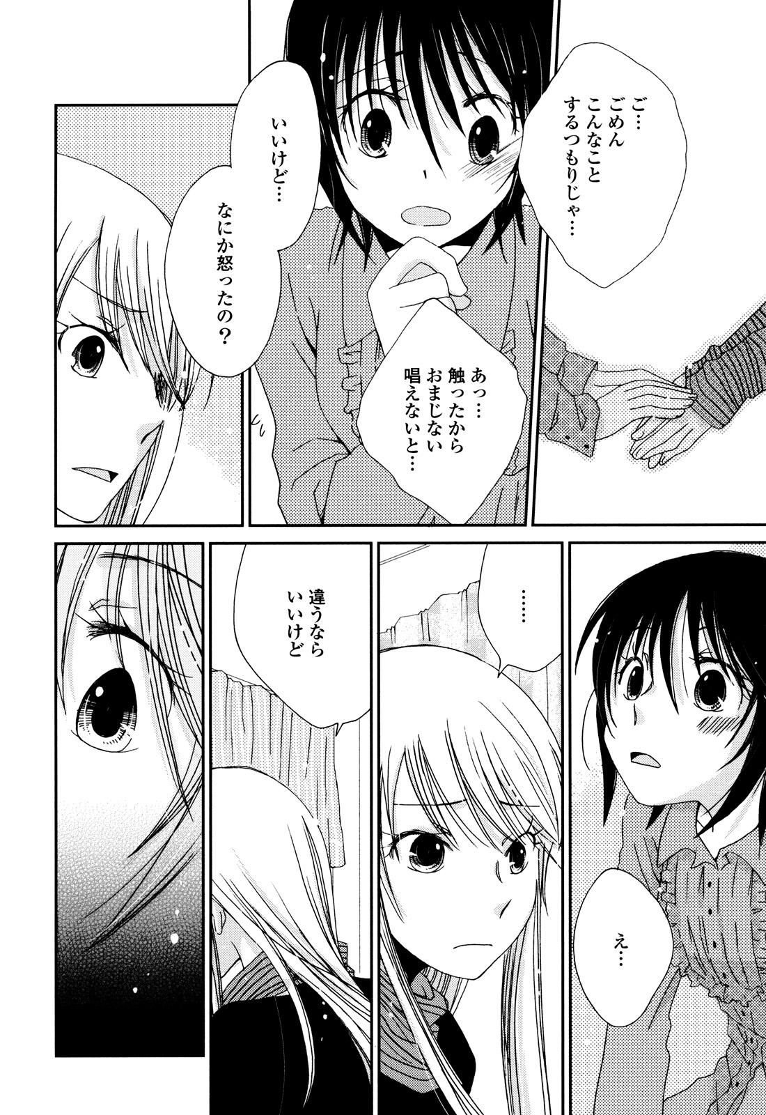 [かずまこを] さよならフォークロア
