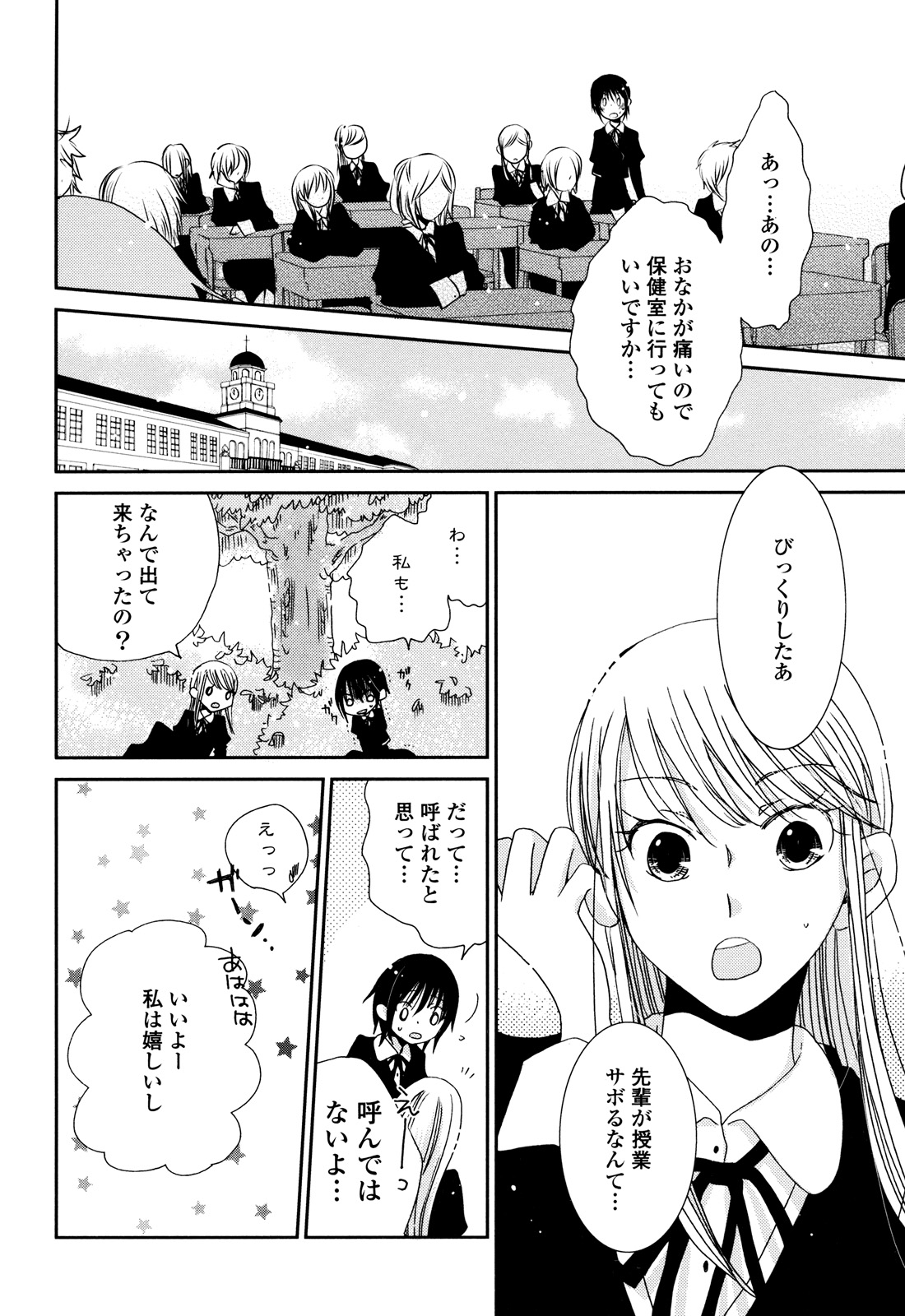 [かずまこを] さよならフォークロア