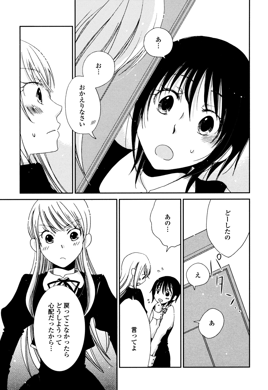 [かずまこを] さよならフォークロア