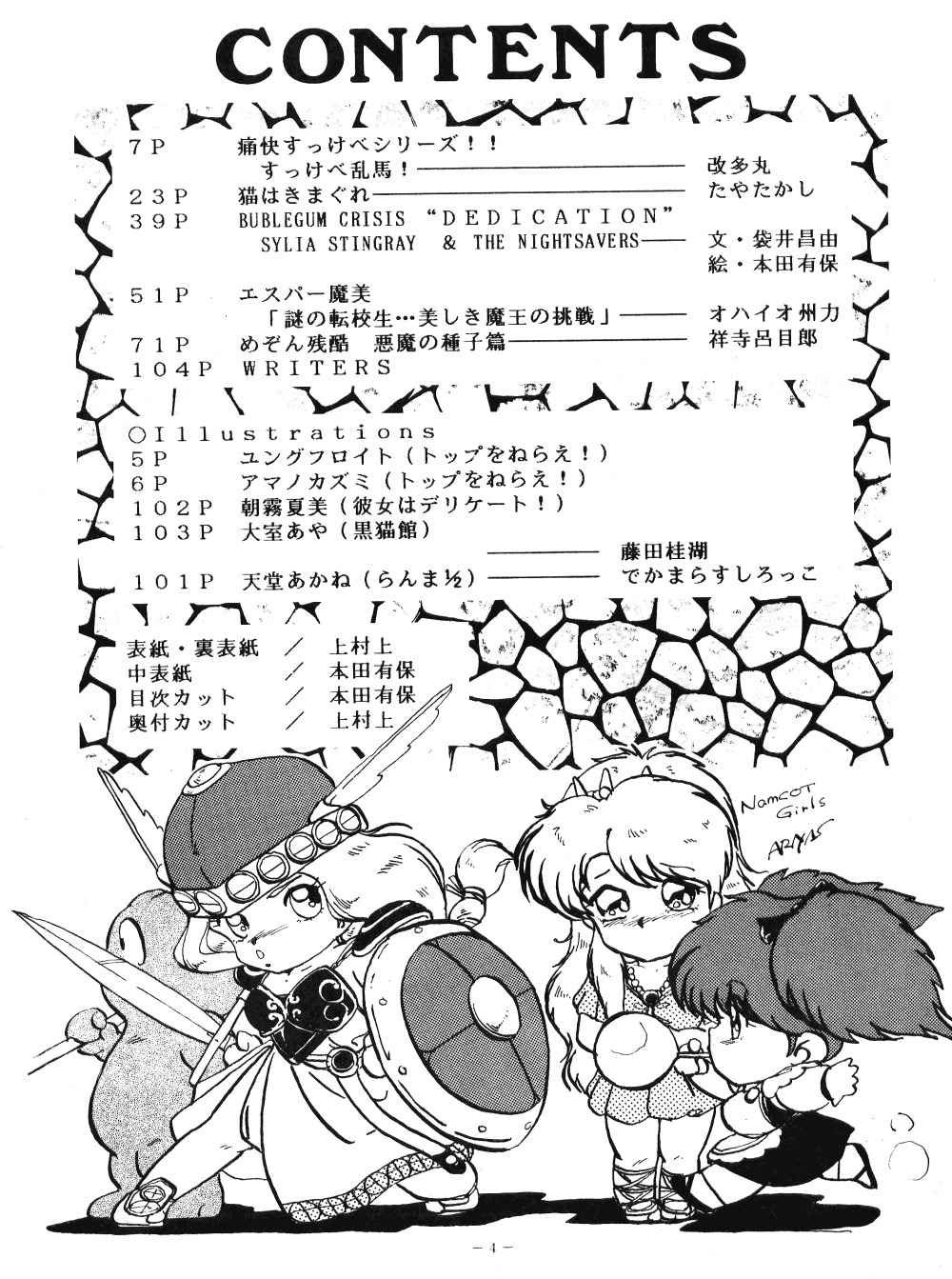 (C37) [アルプス興業 (よろず)] LOOK OUT 20 (よろず)