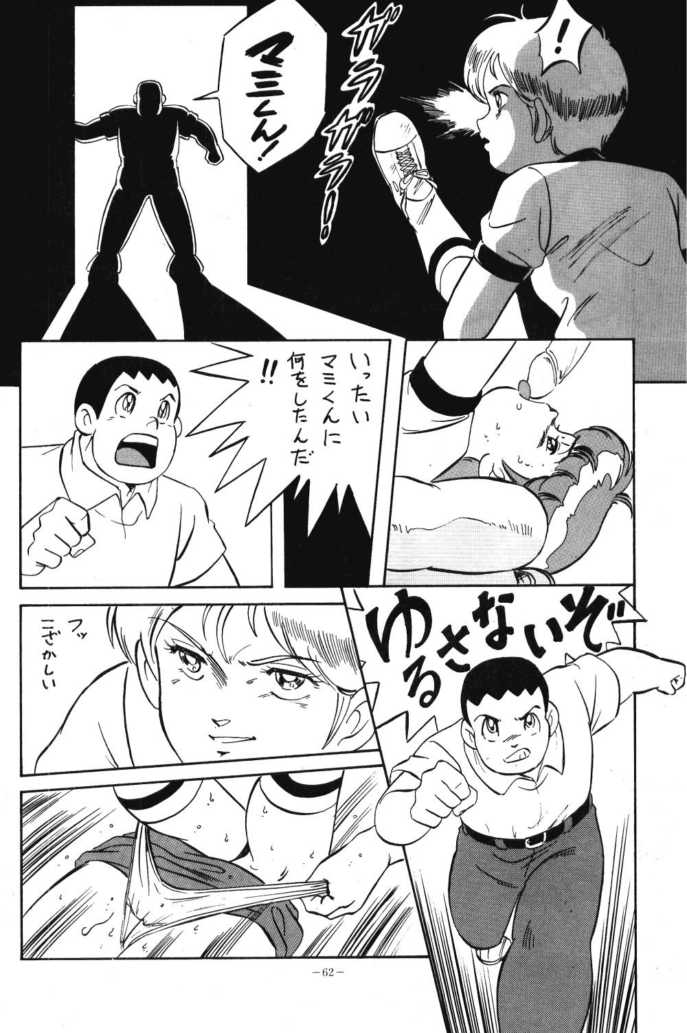 (C37) [アルプス興業 (よろず)] LOOK OUT 20 (よろず)